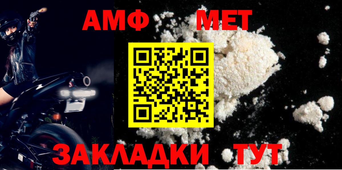 Амфетамин  Amphetamine  Вход с VPN  Дальнереченск  АМФ 98% 