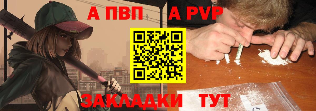 Дальнереченск  где продают наркотики  A-PVP СК  APVP крисы CK  Альфа ПВП  Вход с VPN  APVP Соль 