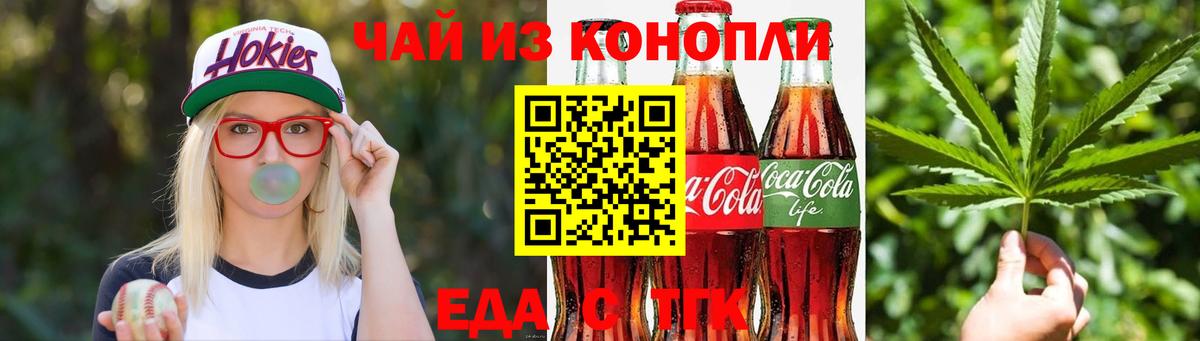 Дальнереченск  Cannafood конопля  Вход с VPN 