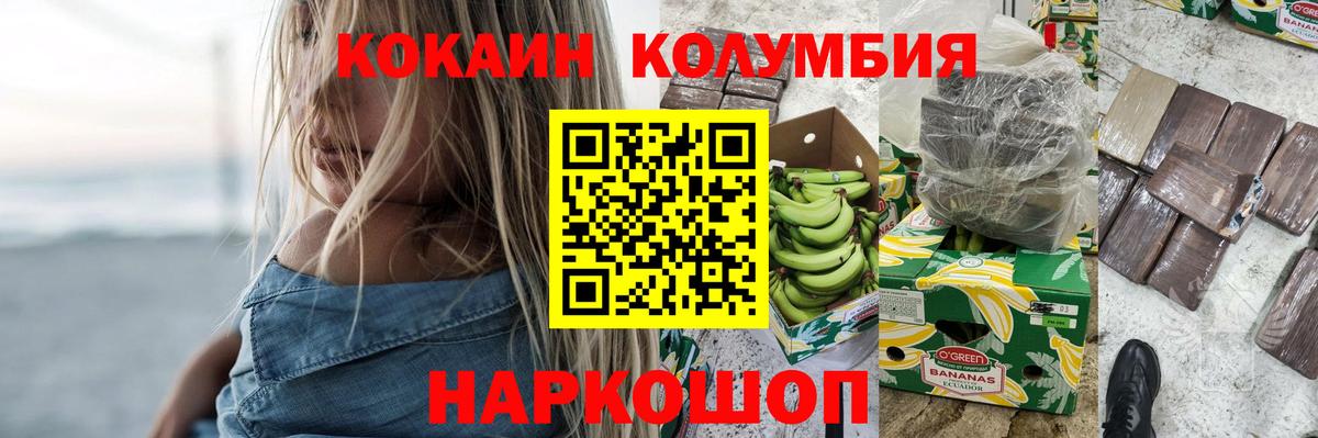 КОКАИН Перу Дальнереченск
