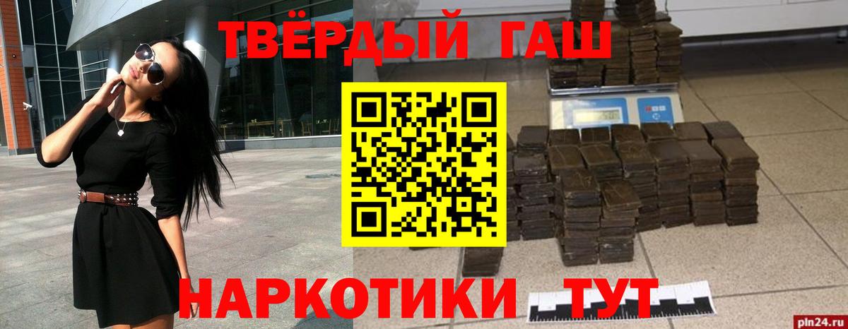 где найти   Вход с VPN  Дальнереченск  Гашиш хэш 