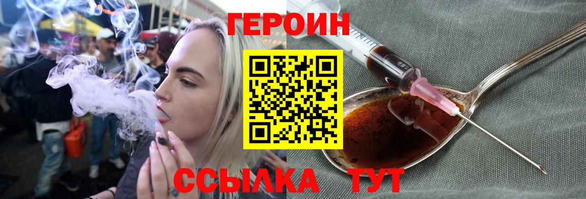 Дальнереченск  Героин VHQ  Вход с VPN 