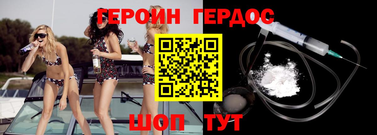 Героин Афган Дальнереченск