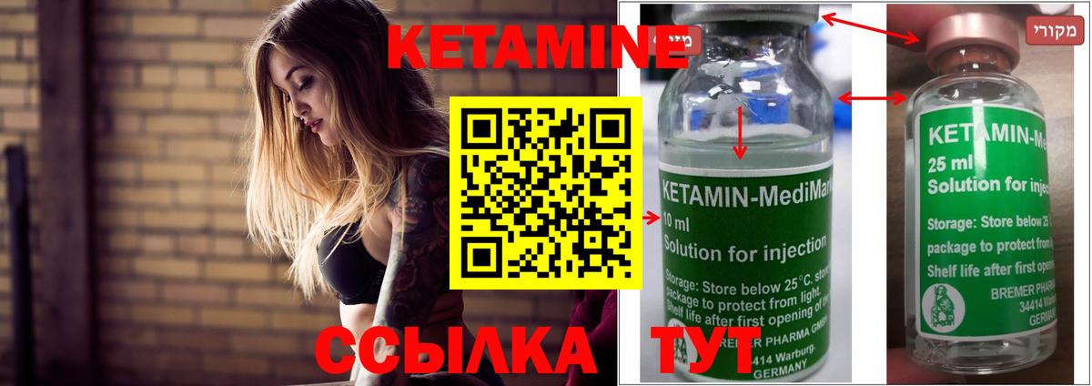 Кетамин VHQ  Вход с VPN  Дальнереченск  Кетамин ketamine 