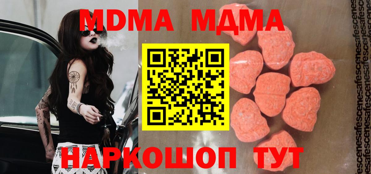 MDMA Molly Дальнереченск