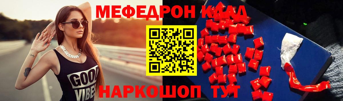 Меф мука Дальнереченск