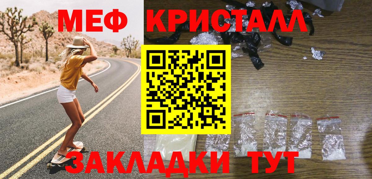 Дальнереченск  МЯУ-МЯУ  Вход с VPN  МЯУ-МЯУ mephedrone  Мефедрон  Меф VHQ 
