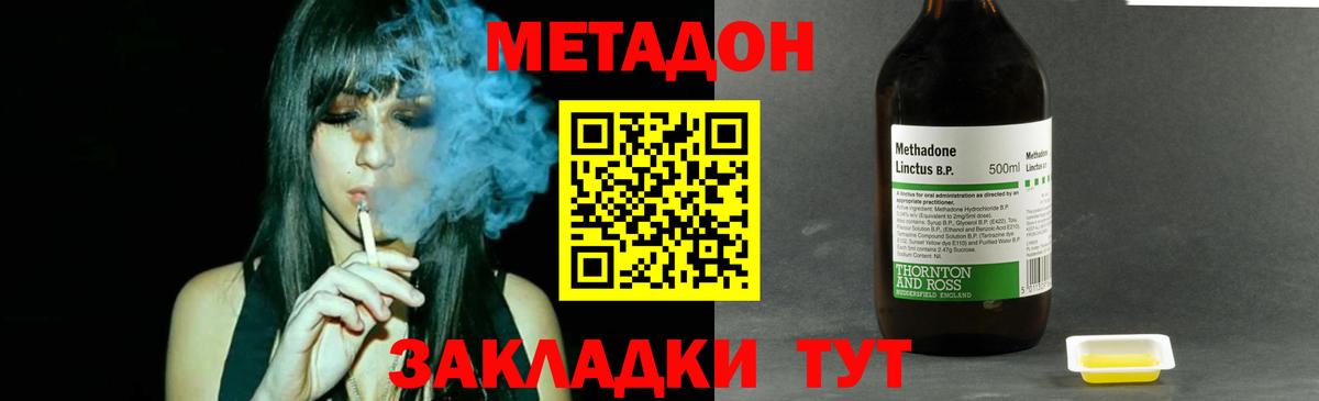 ссылка на мегу как зайти  МЕТАДОН methadone  Дальнереченск  Вход с VPN  Метадон белоснежный 