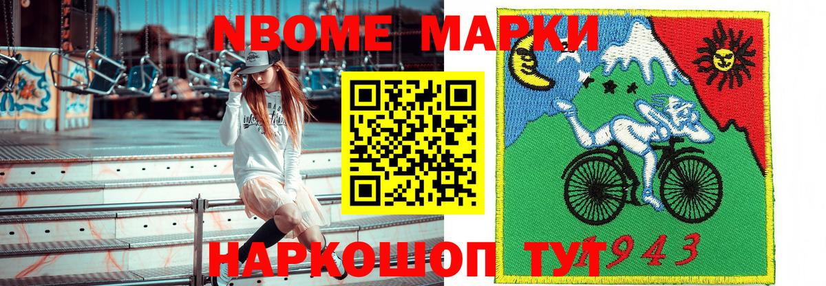 Марки N-bome 1500мкг  Вход с VPN  Дальнереченск  сколько стоит  Марки N-bome 1500мкг 