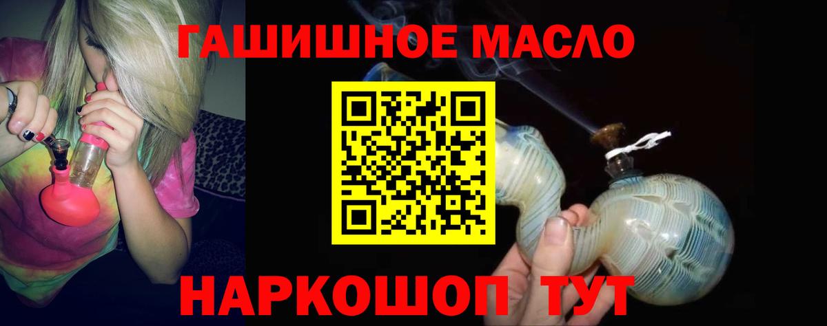 Дальнереченск  ТГК THC oil  Вход с VPN 